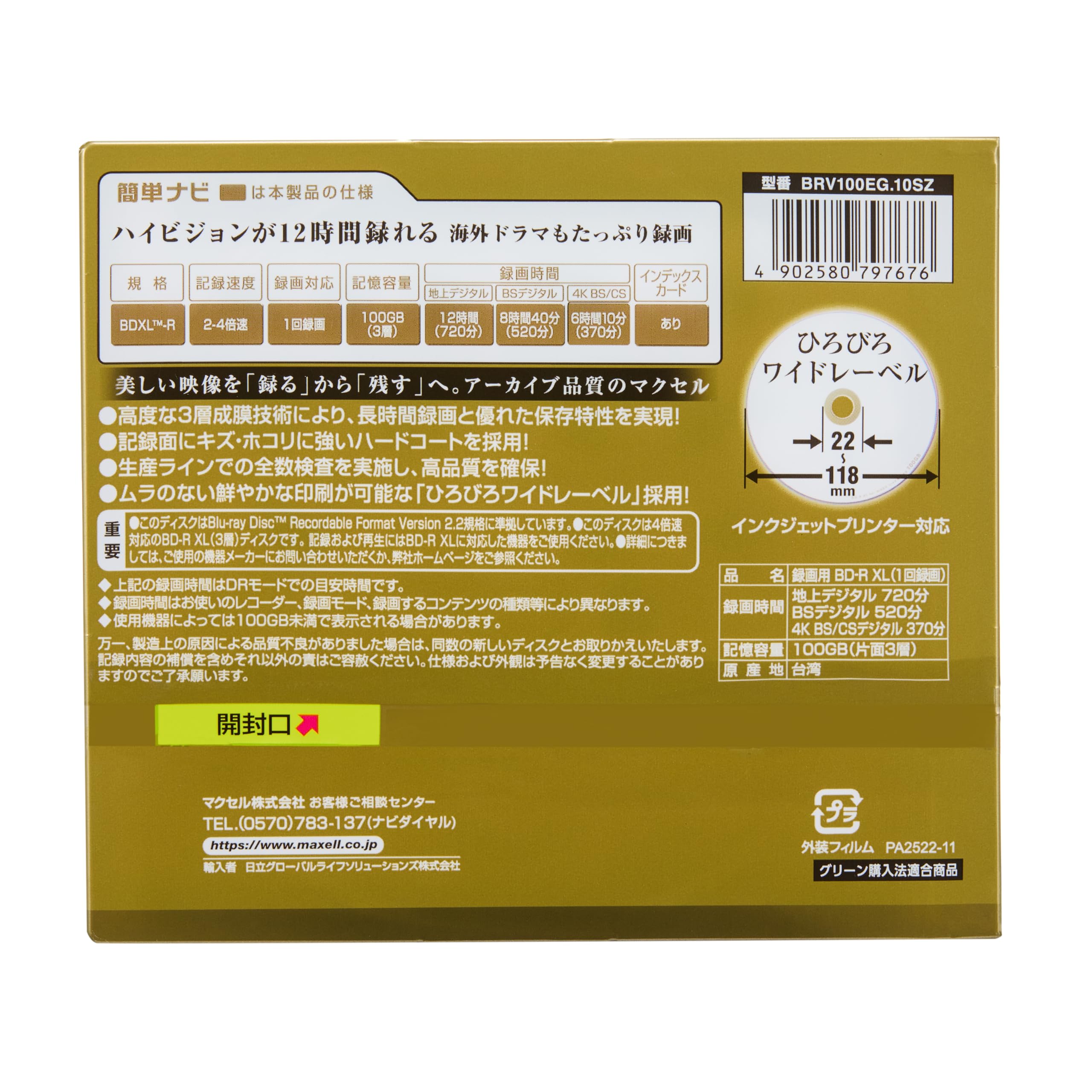 maxell - F10Maxell　BD-R（DL50GB)　33枚 Amazon.co.jp: maxell 録画用ブルーレイディスク BD-R DL 260分